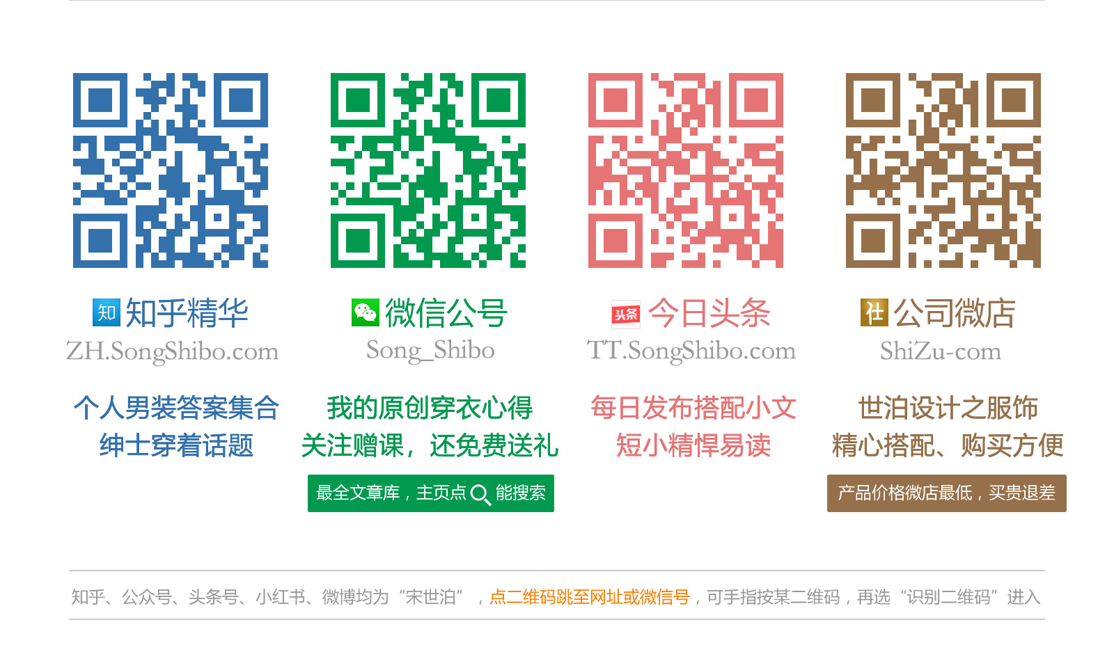 宋世泊的社交联系方法